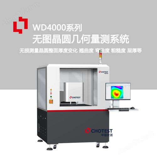 WD4000晶圆表面形貌量测与电气信号设备的协同应用分析