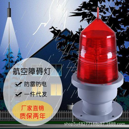 航空障碍灯 城市空中安全的无声守望者