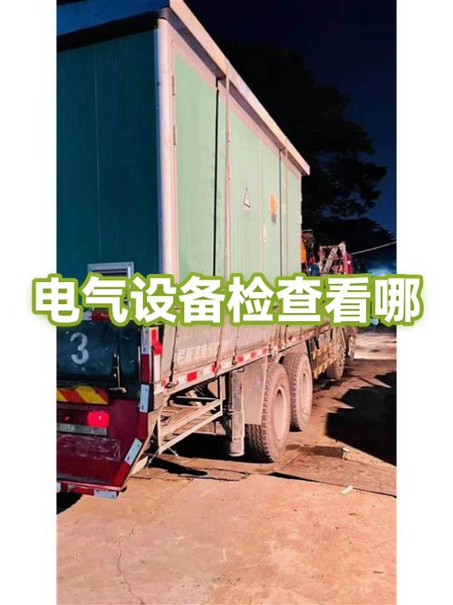 电气设备检查看哪